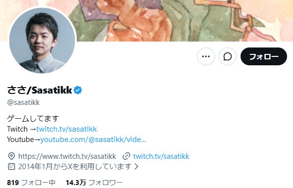 ささてぃっく Sasatikk 配信者 コーラ 水割り 物議に関連した画像-02
