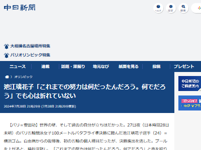 池江璃花子 池江璃花子 競泳女子 パリ五輪 準決勝敗退 努力 がんばった分に関連した画像-02