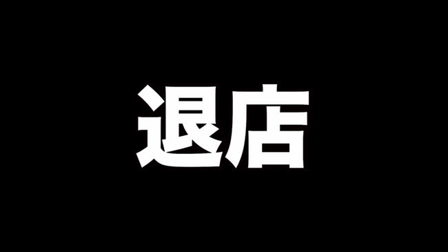 口コミ 評価 最悪 寿司屋 寿司 潜入 YouTuber ユーチューバーに関連した画像-09