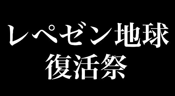 ユーチューバー レペゼン地球 DJ社長 パワハラ セクハラ ジャスミンゆま マキシマムザホルモンに関連した画像-16