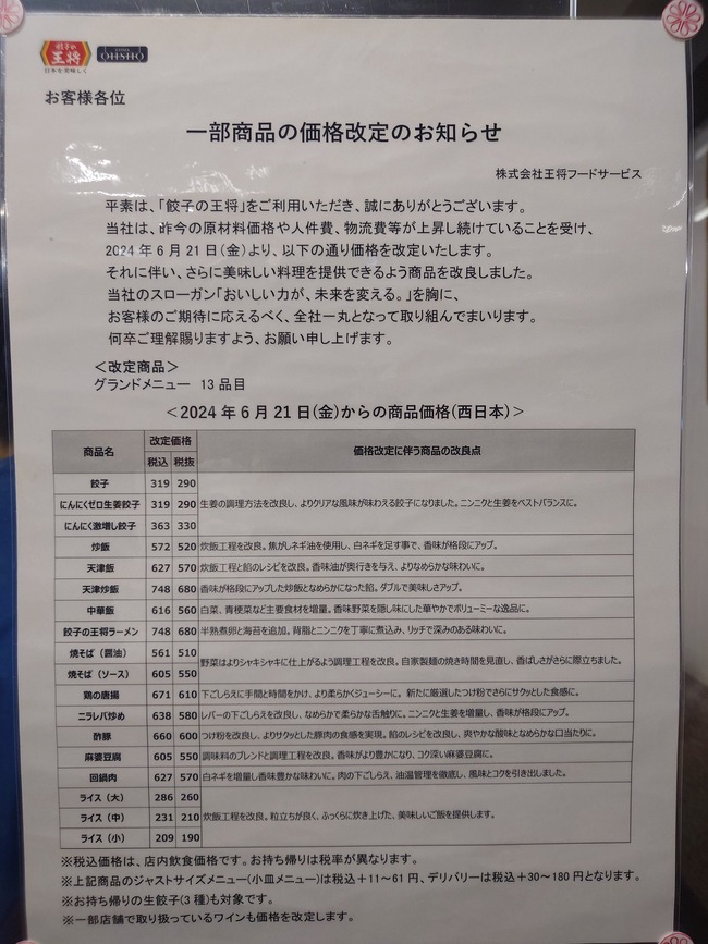 Ĵ�����ʥ������Ҥβ��������ʲ��ꡡ���Τ餻�˴�Ϣ��������-02