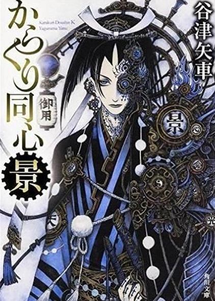 酷すぎ 角川文庫の編集者が作家の小説原稿を無断で大幅改ざん シリーズ回収 絶版が決定 オレ的ゲーム速報 刃 酷すぎ 角川文庫の編集者が作家の小説原稿を無断で大幅改ざん シリーズ回収 絶版が決定 オレ的ゲーム速報 刃
