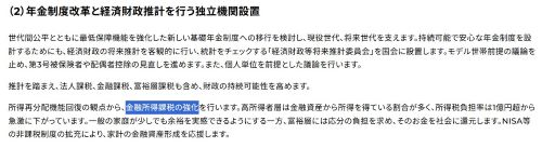 ��̱̱���ޡ�������ɽ����ͻ�������ǡ��񻺲��ǡ����NISA�����ǡ����˴�Ϣ��������-02