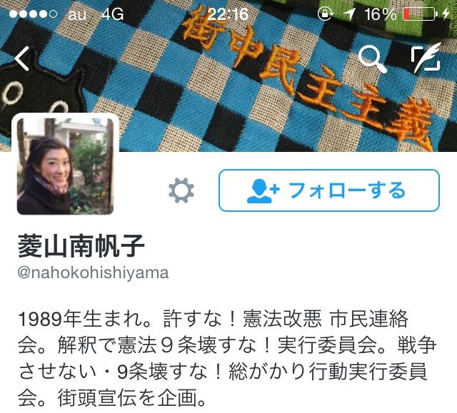 安田純平 シリア デモに関連した画像-04