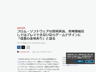 エルデンリング フロム・ソフトウェア 宮崎英高 攻略サイト 改善の余地 NPC イベント 進行不可 ソウルシリーズ ストレス 謎解き モーグ ガスコインに関連した画像-02