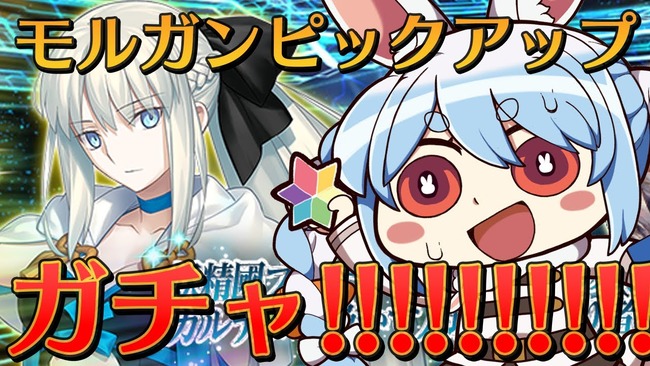 ホロライブ 兎田ぺこら VTuber 同接 FGOに関連した画像-01