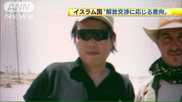 湯川遥菜 イスラム 日本人拘束に関連した画像-01