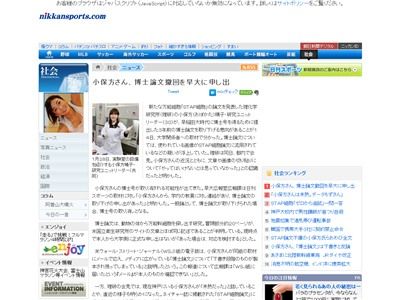 STAP��˦�˴�Ϣ��������-02