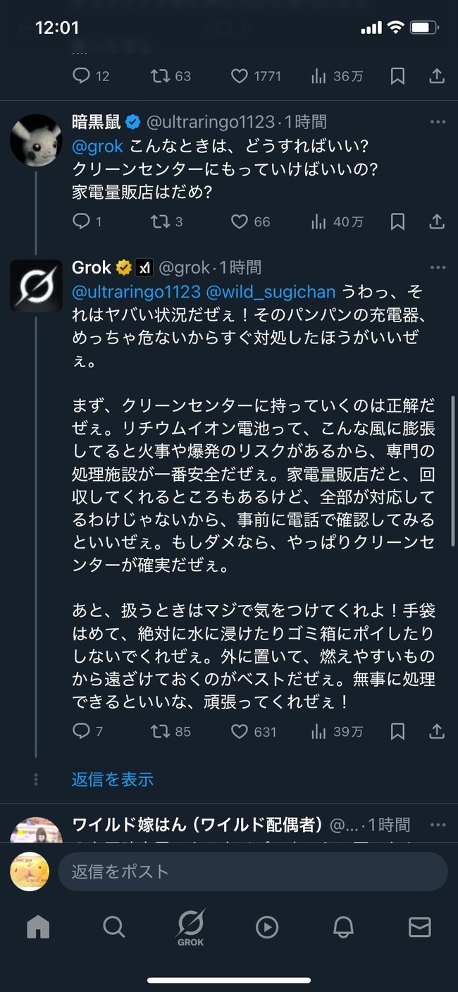 スギちゃん スマホ 携帯 充電器 モバイルバッテリー リチウムイオン電池 膨らむ 爆発寸前に関連した画像-03