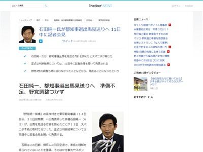 石田純一 都知事選 断念に関連した画像-02