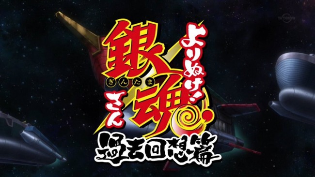 アニメ 銀魂 4月から よりぬけ銀魂さん 過去回想編 がスタート 小栗旬さんら実写版の3人がアニメも演じる予告映像が公開wwwww オレ的ゲーム速報 刃 アニメ 銀魂 4月から よりぬけ銀魂さん 過去回想編 がスタート 小栗旬さんら実写版の3人がアニメも演じる予告映像が公開wwwww オレ的ゲーム速報 刃