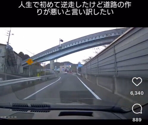 車 車道 運転 道路 標識 逆走 広島県に関連した画像-03