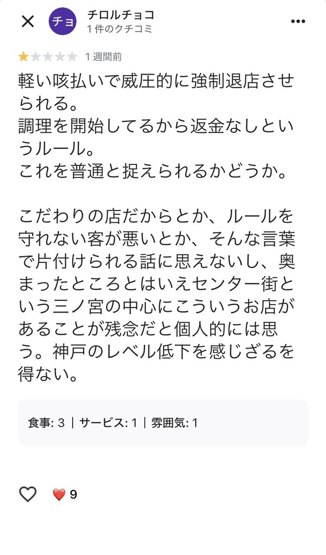 �顼��󡡷��������㡼���塼����Ǯ�����������ǡ�����ԥ��Х���������ȥ��顼���METRORAMEN�˴�Ϣ��������-06