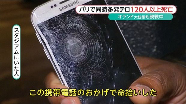 パリ テロ サムスン スマホに関連した画像-01