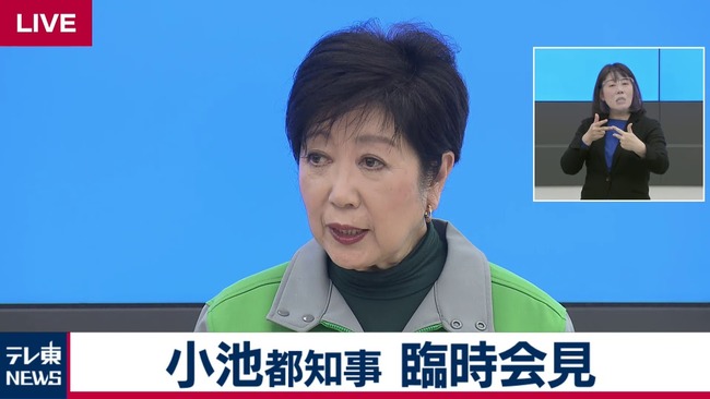 新型コロナ　緊急事態宣言　時短営業　小池都知事　店名公表に関連した画像-01