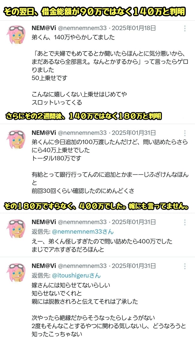 FX 為替 トレード 借金 返済 株に関連した画像-03