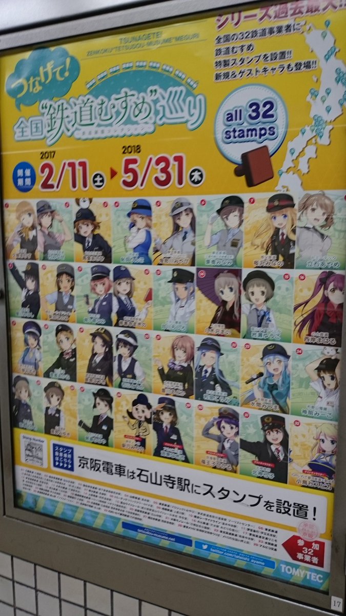 性的だ と批判されデザインが変更された東京メトロ公式萌えキャラ 駅乃みちか さん 逆に目立ってしまうwwww オレ的ゲーム速報 刃 性的だ と批判されデザインが変更された東京メトロ公式萌えキャラ 駅乃みちか さん 逆に目立ってしまうwwww オレ的ゲーム速報 刃