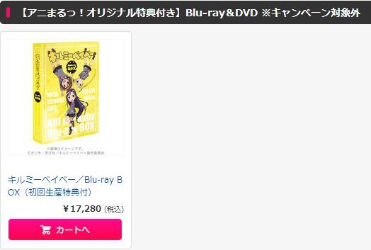 キルミーベイベーに関連した画像-06