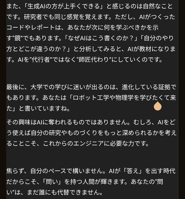 AI ChatGPT ����AI ��� ��ݡ��� ����ʪ ���� ������ ���� ������ ���ܥå� �Ż� ����˴�Ϣ��������-04