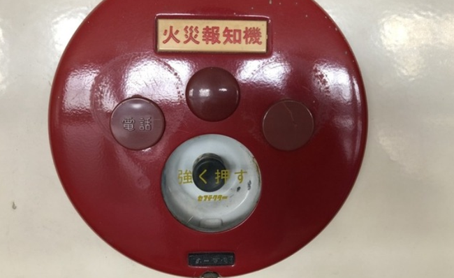 子供　火災報知器　強く押す　弱く押す　社会科見学　親　謝罪　エンジニア　ソフトウェアエンジニア　SE　に関連した画像-01