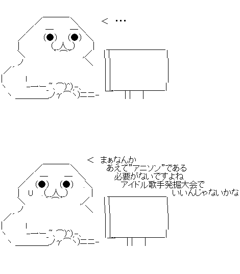 酷い話だ 水木一郎さんが第6回アニソングランプリの審査結果に苦言 ネットユーザーも呆れ気味で 予想以上に酷かったw完全に出来レースwww オレ的ゲーム速報 刃