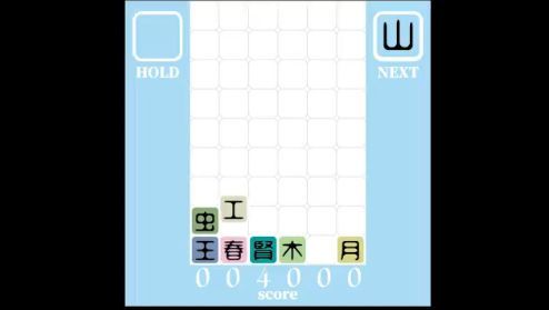 ぷよぷよ 漢字 勉強 動画に関連した画像-04