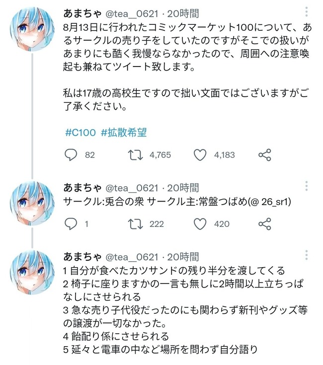 ���ߥ��������������ߥ�㡡���ҡ�17�С�JK���������롡���ĥ���ɡ������㡡ɱ����ʬ��ꡡ���ۤꡡ�պᡡ��θ����������C100�˴�Ϣ��������-02