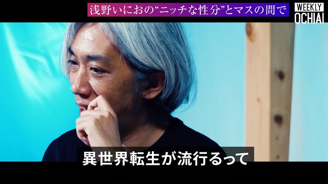 浅野いにお 異世界転生 辟易 現実逃避に関連した画像-02