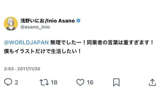 江口寿史 トレパク イラストレーター 商用利用 柏市 制作費 委託 税金に関連した画像-10