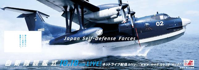 自衛隊 ポスターに関連した画像-07