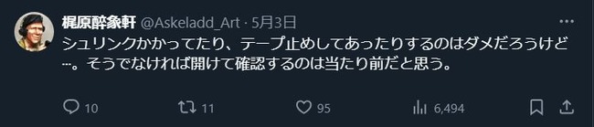 �ץ�⡡����ץ顡40ǯ����������㲰��Ȣ�������񡡥ѡ��ġ����ʡ����ʡ������¡������󥯡���Ｑ�˴�Ϣ��������-07