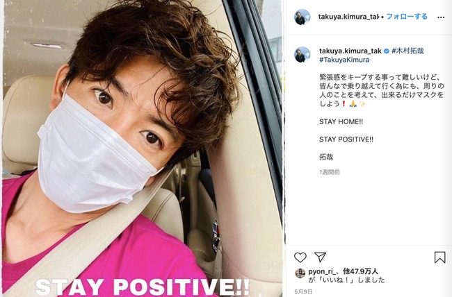 キムタク 木村拓哉 ジャニーズ インスタ 投稿 おじさん構文 絵文字 若作り キツいに関連した画像-05