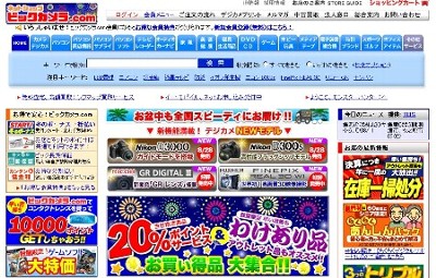 ビックカメラで新作ゲームソフトの安売りが早すぎると話題に オレ的ゲーム速報 刃 ビックカメラで新作ゲームソフトの安売りが早すぎると話題に オレ的ゲーム速報 刃