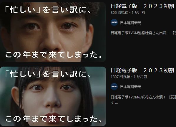 暇空茜 Colabo 仁藤夢乃 日経電子版 広告 ミソジニー クレームに関連した画像-06