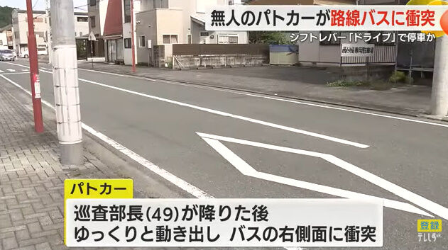 警察官 事故 ドライブレコーダー サイドブレーキ バス 衝突 ドライブ パーキングに関連した画像-12