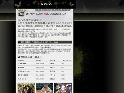 世にも奇妙な物語 2週連続sp放送決定 イマキヨさん 昨日公園 ズンドコベロンチョなどの傑作復活編 人気監督と名優による新編 オレ的ゲーム速報 刃 世にも奇妙な物語 2週連続sp放送決定 イマキヨさん 昨日公園 ズンドコベロンチョなどの傑作復活編 人気監督と名優による新編 オレ的ゲーム速報 刃