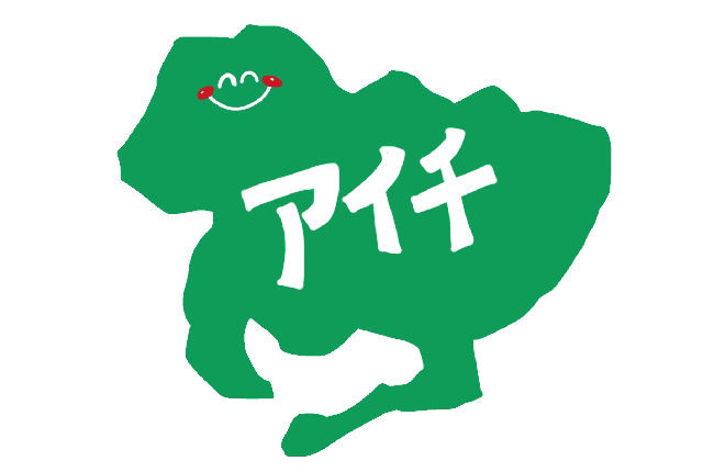 愛知県 東京23区 移住者 最大100万円 支給に関連した画像-01