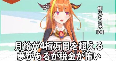 VTuber 誕生日 記念日 スパチャ 投げ銭 集金に関連した画像-01