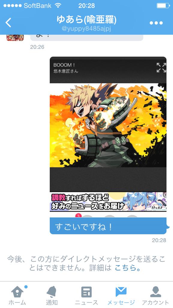 人のイラストを 自分で描いた と主張してる人を少し泳がしてみたらバカ発言連発ｗｗｗｗその会話を晒した後さらに酷すぎる展開にｗｗｗｗｗ オレ的ゲーム速報 刃