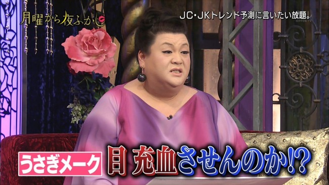 マツコ デラックスさん Jc Jkトレンドをボロクソに叩く あれでカワイイんだったら皆死ねばいい オレ的ゲーム速報 刃 マツコ デラックスさん Jc Jkトレンドをボロクソに叩く あれでカワイイんだったら皆死ねばいい オレ的ゲーム速報 刃