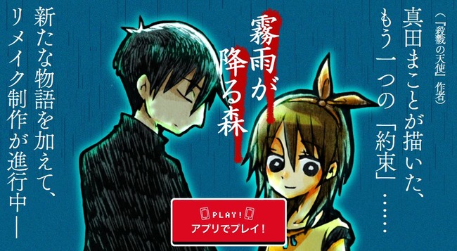 注目ショップ 殺戮の天使 フリホラ関連 霧雨が降る森 少年漫画 Grupotele Com