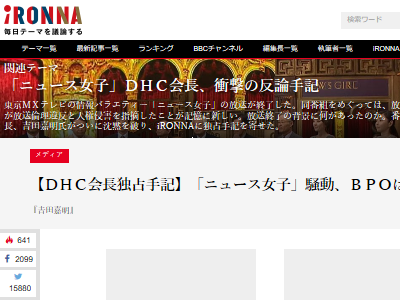 ī����ʹ���и���ƻ����¤���ե������˥塼����DHC������ػߡ�������ߡ��˥塼�����ҡ�BPO�˴�Ϣ��������-02