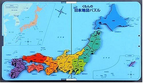 日本地図パズルをやっていたら とんでもないことに気づいてしまう まさかこれはｗｗｗｗｗｗｗ オレ的ゲーム速報 刃