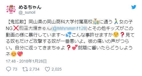 今度は岡山県の高校でイジメ動画が流出 加害者 遊びで叩いてただけなのにネット民こわｗｗｗｗ オレ的ゲーム速報 刃