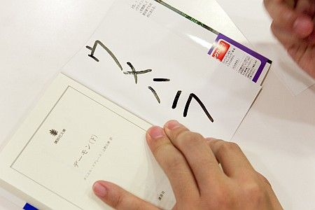 ウメサイン