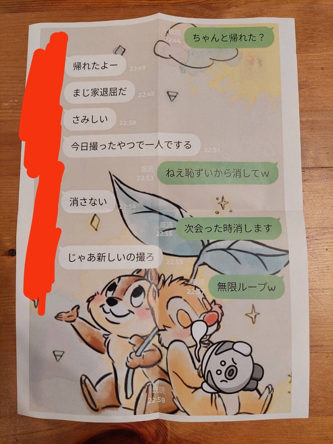 浮気 父親 不倫相手 LINE 自爆に関連した画像-05