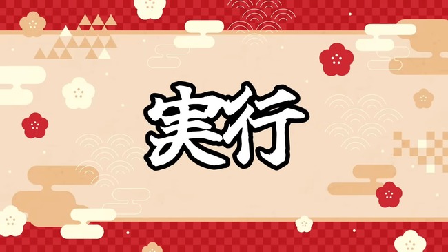 箱庭秕 実験 乙女の穴 ねるねるねるね 粉 水 実家に関連した画像-23