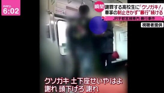 電車内喫煙を注意された男が高校生に暴行する様子、撮影されていた　マジで胸糞悪いわこれ