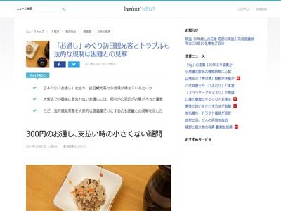 居酒屋で押し付けられる お通し に海外観光客からも苦情が殺到 もう廃止しちゃえよこんなの オレ的ゲーム速報 刃