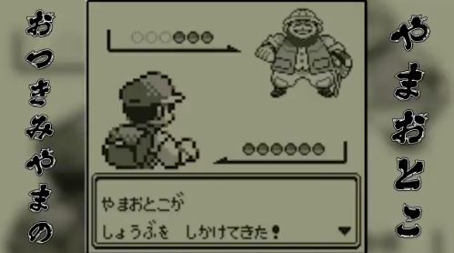 狂気 ポケモン やまおとこ総選挙 開催 山の日に歴代やまおとこがエントリー 好きなおとこに投票してno 1を決めよう オレ的ゲーム速報 刃